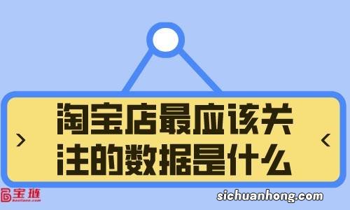 案例分析如何通过后台数据分析一步步找到淘宝店铺问题，新手必看