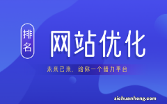 单页面网站的利弊和seo优化技巧