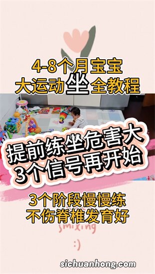 1-4个月宝宝千万不要尝试坐起来,爸爸妈妈要注意!