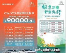 关注｜上汽通用别克推限时优惠，最高补贴7万元，499元再送车险