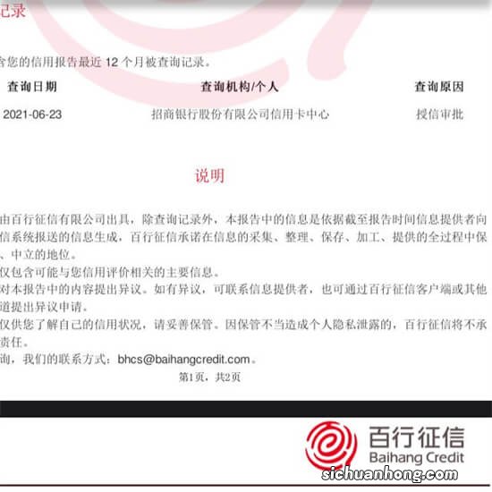 不清楚自己征信情况？两分钟看懂学会如何查询