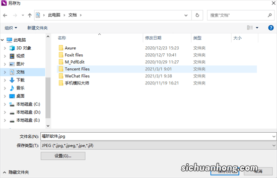 手机的微信图片发到电脑后，用照片查看器无法显示图片，解决方法