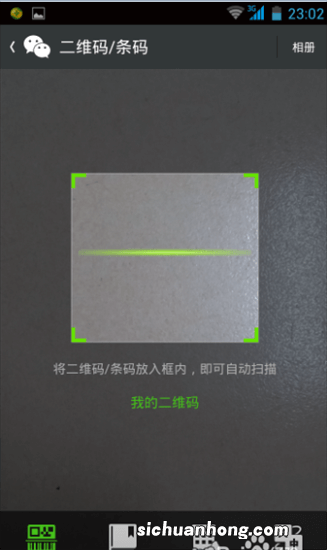 ?为何这张特殊二维码可致微信闪退?