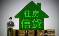 申请二手房贷款的七大因素二手房按揭贷款是指个人在购买售房