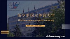 中国十大名牌体育学院 成都体育学院上榜，第一享誉国内外