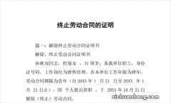 没有离职证明怎么办？