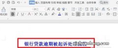 贷款逾期后怎么和平台协商的，有成功的吗？