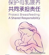 促进母乳喂养 女性权益如何保障？