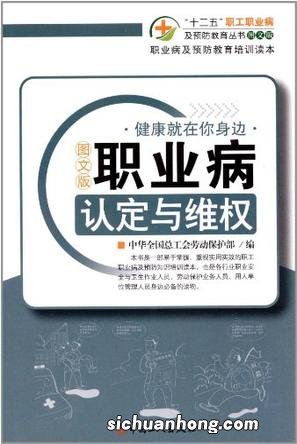 别让劳动者伤身又伤心 如何破解职业病认定难?