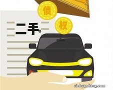 买了抵押车被拖走，车钱两空的境遇如何解决？