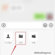 微信发送图片及文件功能发生故障，看看影响的有没有你？