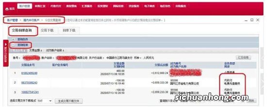 银行卡预留电话号码怎么更换？
