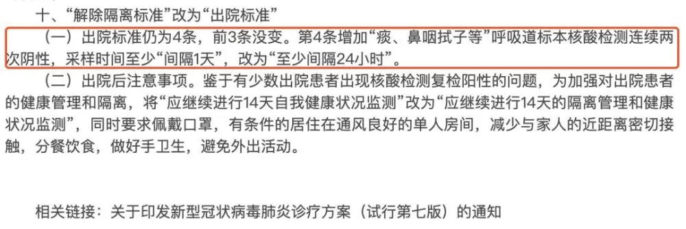 新冠复阳后的危害 新冠复阳有什么可怕