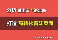 怎么判断跳出率是否正常