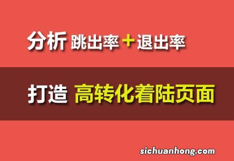 怎么判断跳出率是否正常