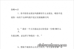 女人最想听到男人说的话是什么？