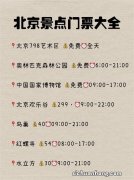 ?“五一”别跑空！ 哪些景点已约满？