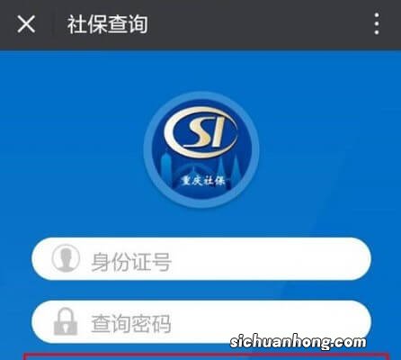 微信上查询自己社保和公积金缴纳情况，你会了吗？