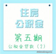 被奉为最佳贷款方式的组合贷却不好申请？试试这4招！