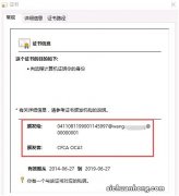 Let&#039;s Encrypt：因证书过期导致网站无法访问