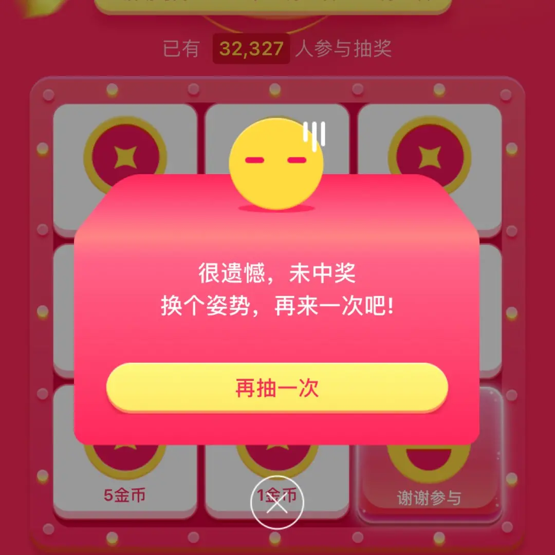 喜欢网上购物的你是否也和我一样中了某多网购平台APP的套路