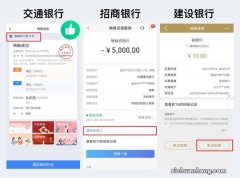 支付宝资金提现到银行卡免手续费的五大方法&#8211;第一招“网商银行”