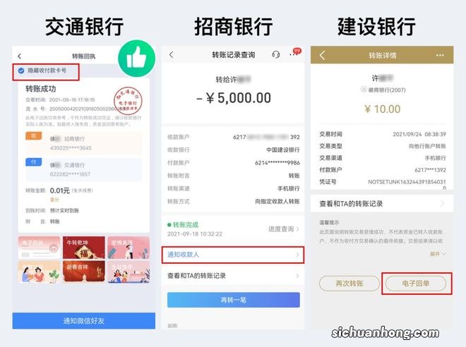 支付宝资金提现到银行卡免手续费的五大方法&#8211;第一招“网商银行”