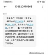 信用卡逾期上征信怎么办？如何向银行申请停息挂账？