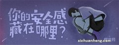 男人怎样才能满足女人的安全感？