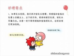 怀孕了有点慌！待产妈妈如何护理？赶紧学起来