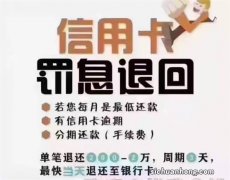 多家银行能申请“退息”了？有人每月领小1000块！只需打个电话