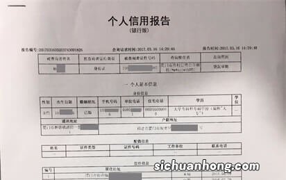 因欠网贷被上征信，到底会影响子女入学吗？