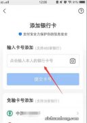 如何取消支付宝银行卡快捷支付/取消银行卡绑定？