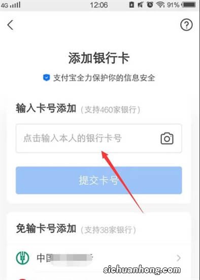 如何取消支付宝银行卡快捷支付/取消银行卡绑定？