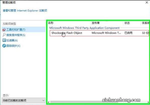 如何禁用Windows 10浏览器的加载项