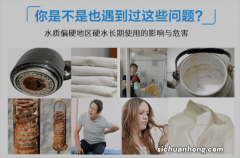 关于家用软水机，你要知道的几个问题