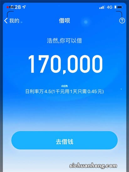 星空小百科丨“蚂蚁借呗”借贷额度太低？如何提升借呗借贷额度？