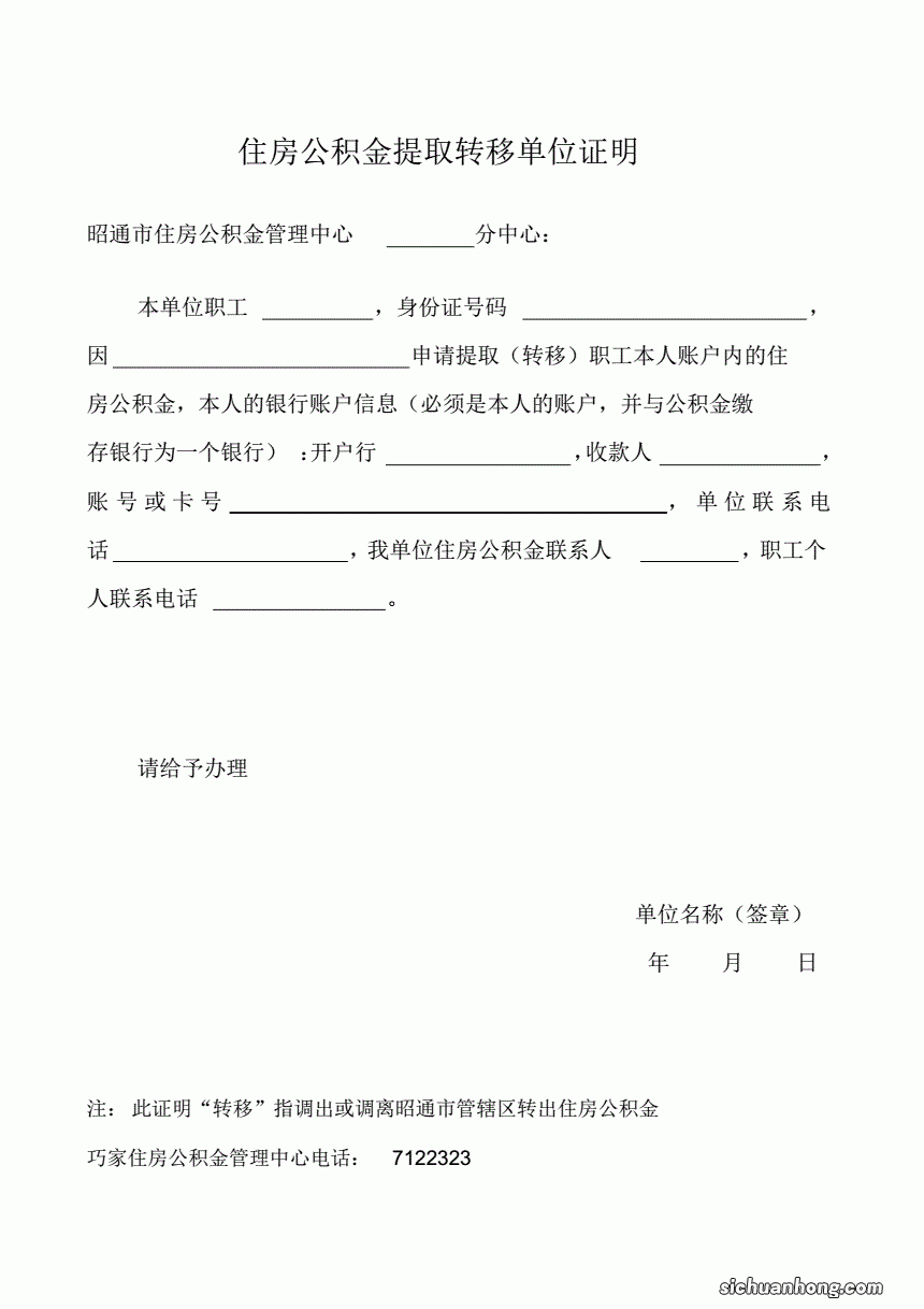 北京公积金贷款需要哪些材料？准备齐了吗？