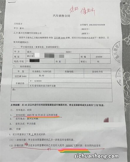 买车合同怎么签？合同里都隐藏了什么秘密？