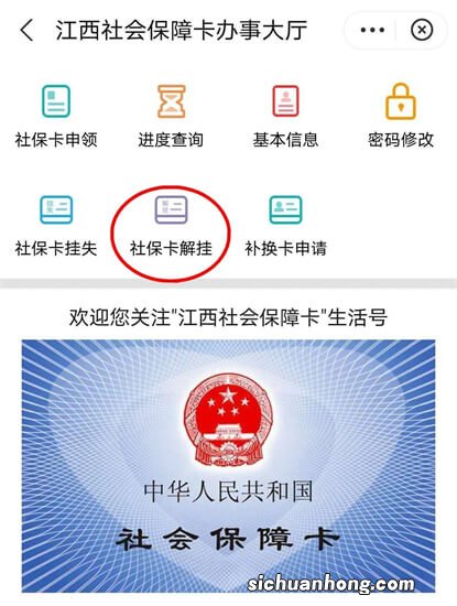 低保银行卡丢了,本人还不在怎么办?