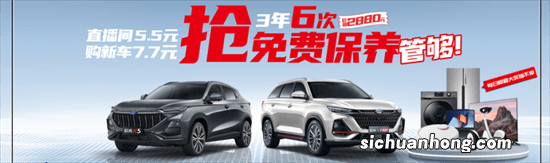 对值得买！818云尚购车节，欧尚汽车全系车型送福利