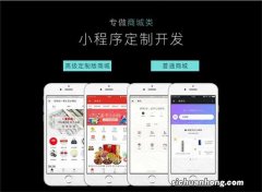 微信小程序能给实体店面带来什么？