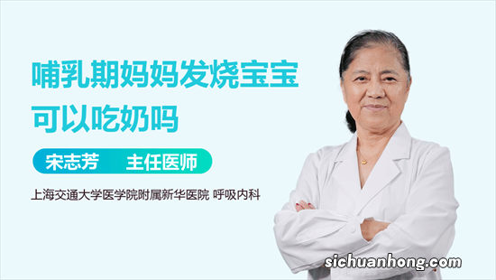 哺乳期发烧怎么办 充足休息是关键