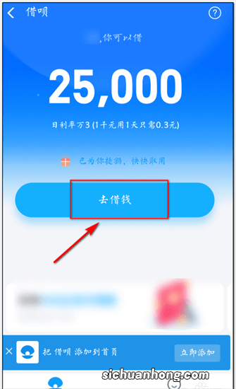 支付宝是如何同时拥有借呗、花呗、网商贷的，它们分别有什么优点？