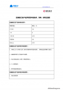 天水无抵押无担保信用贷款申请所需材料？