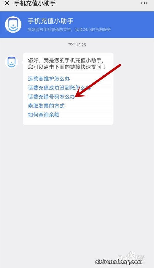 为何网上充值话费有些人却说没有到账？