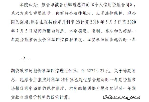 网贷逾期二年多了，利息加罚金，罚金超本金2倍法院是否支持？