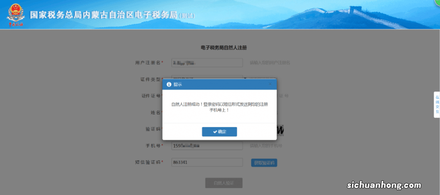 大家在陕西省电子税务局遇到的问题大家可以参考