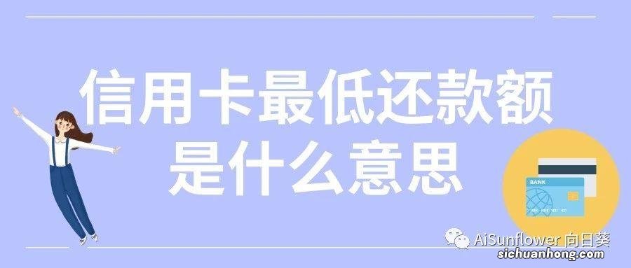信用卡只还最低还款会不会影响征信记录?