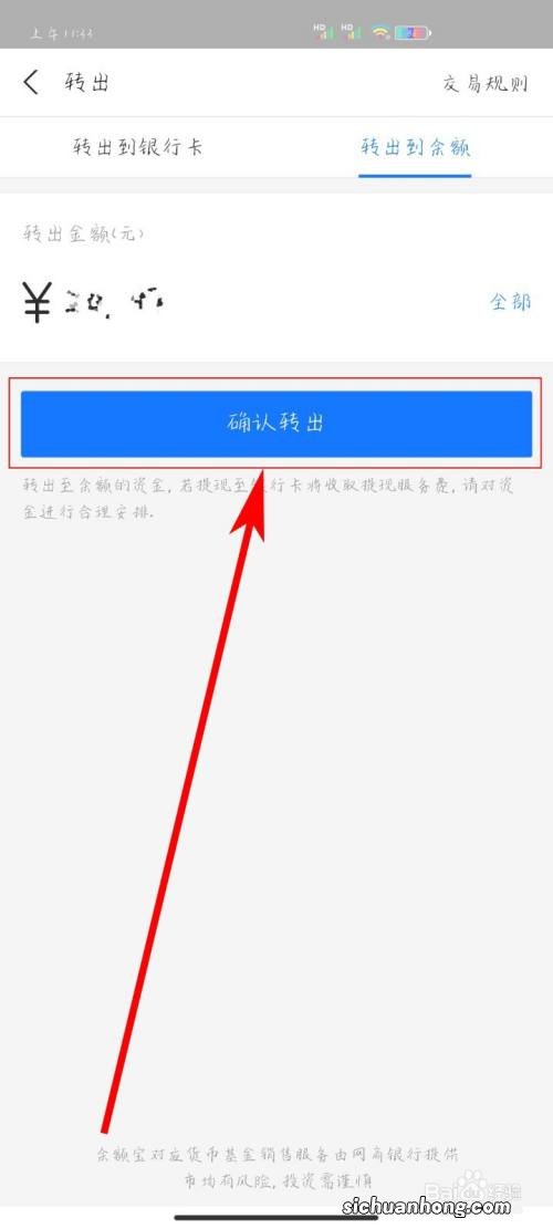 怎么把银行卡的余额自动转账进支付宝?
